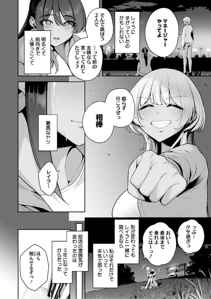痴魅悶凌【デジタル特装版】 - ページ06