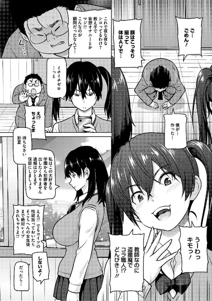 ねとられ ズリネタ娘 - ページ08