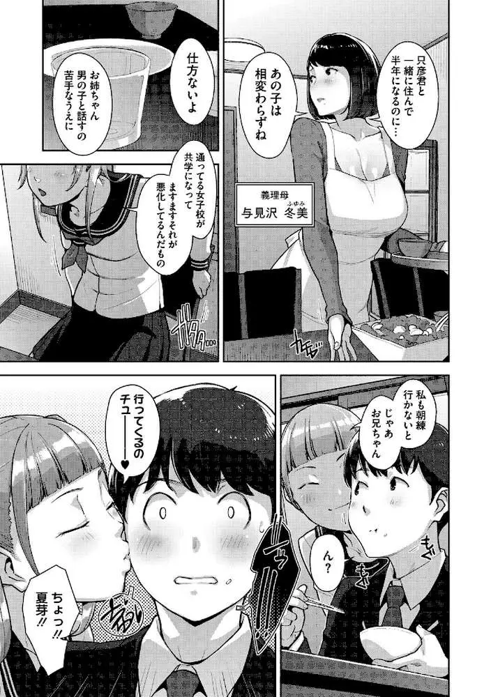 いろどりかぞく【デジタル特装版】【FANZA限定】 - ページ05