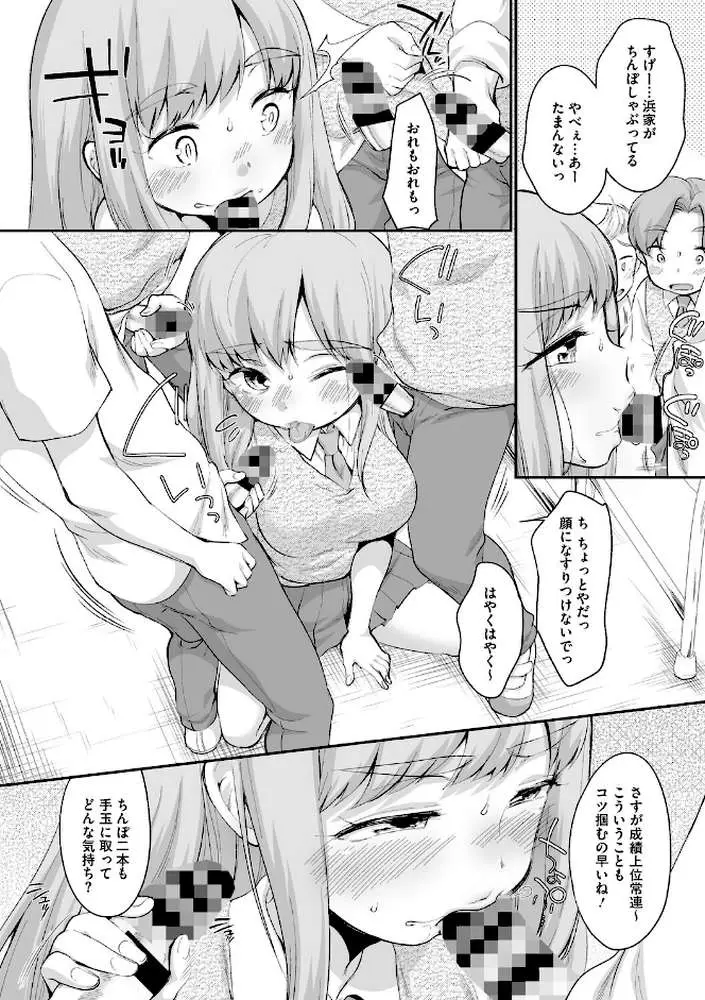 浜家さんはけっこうエロい【FANZA限定おまけ付】 - ページ07