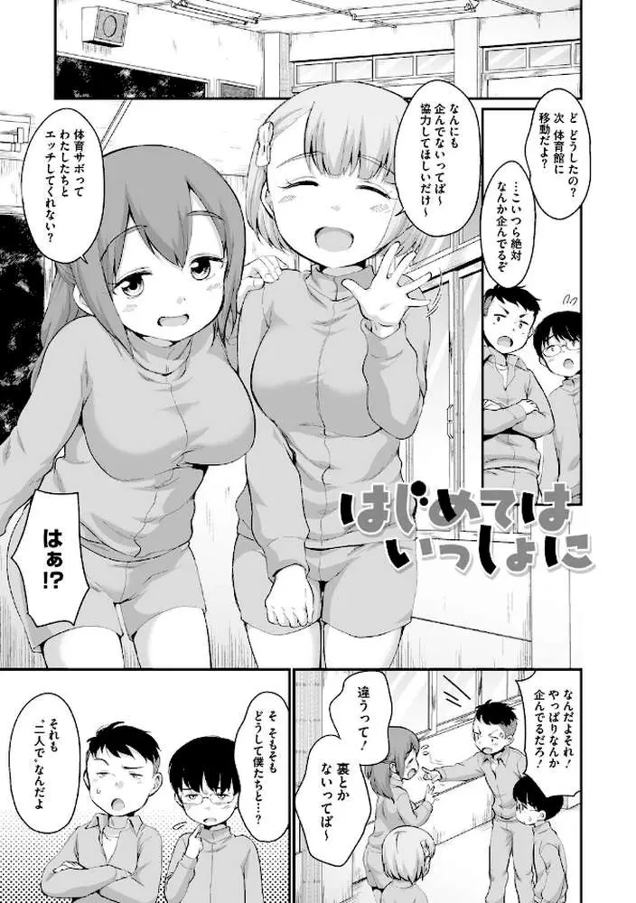 浜家さんはけっこうエロい【FANZA限定おまけ付】 - ページ12