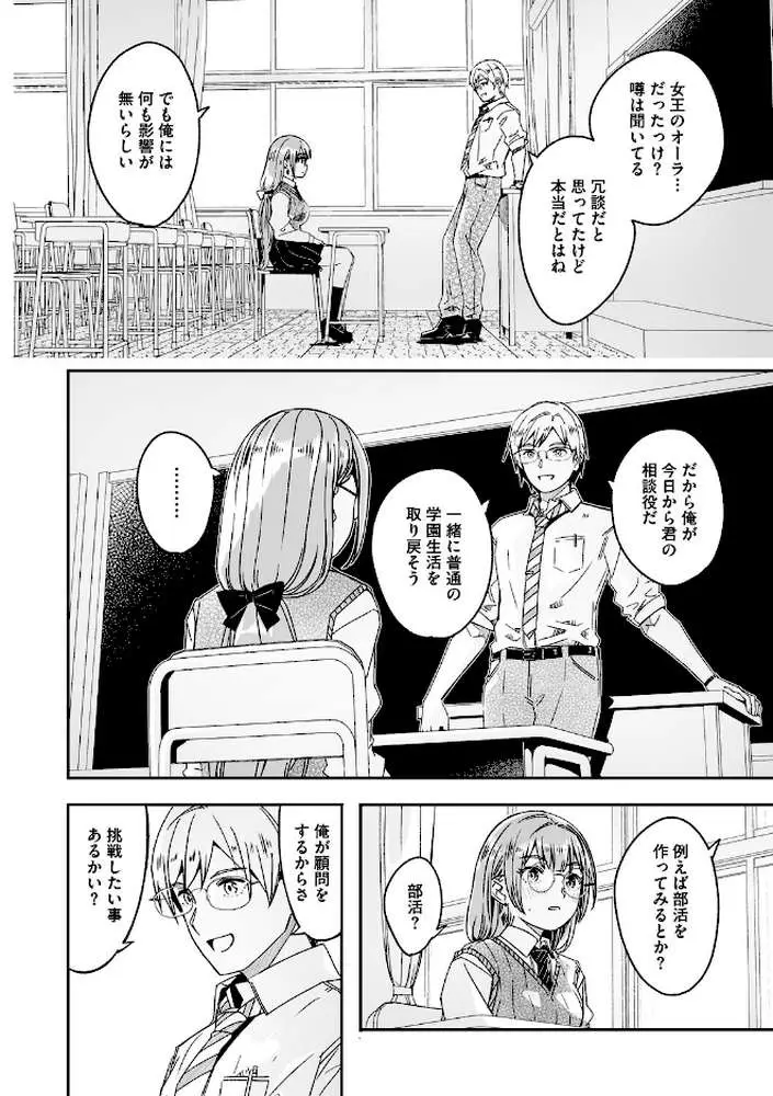 君は輝く月花のように【単行本版】【通常版】 - ページ05
