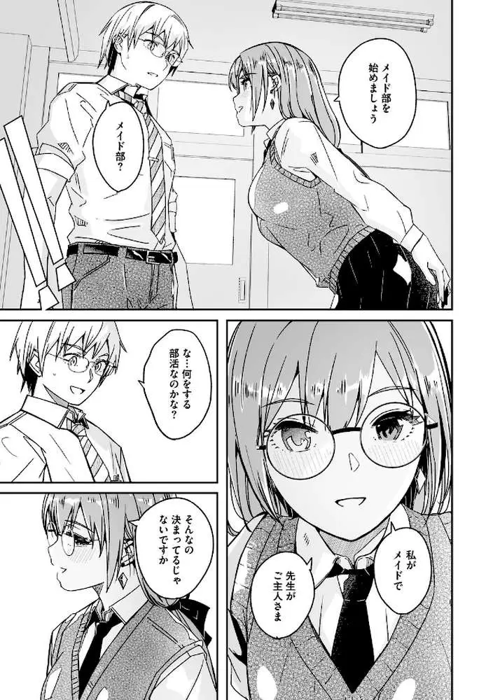 君は輝く月花のように【単行本版】【通常版】 - ページ08