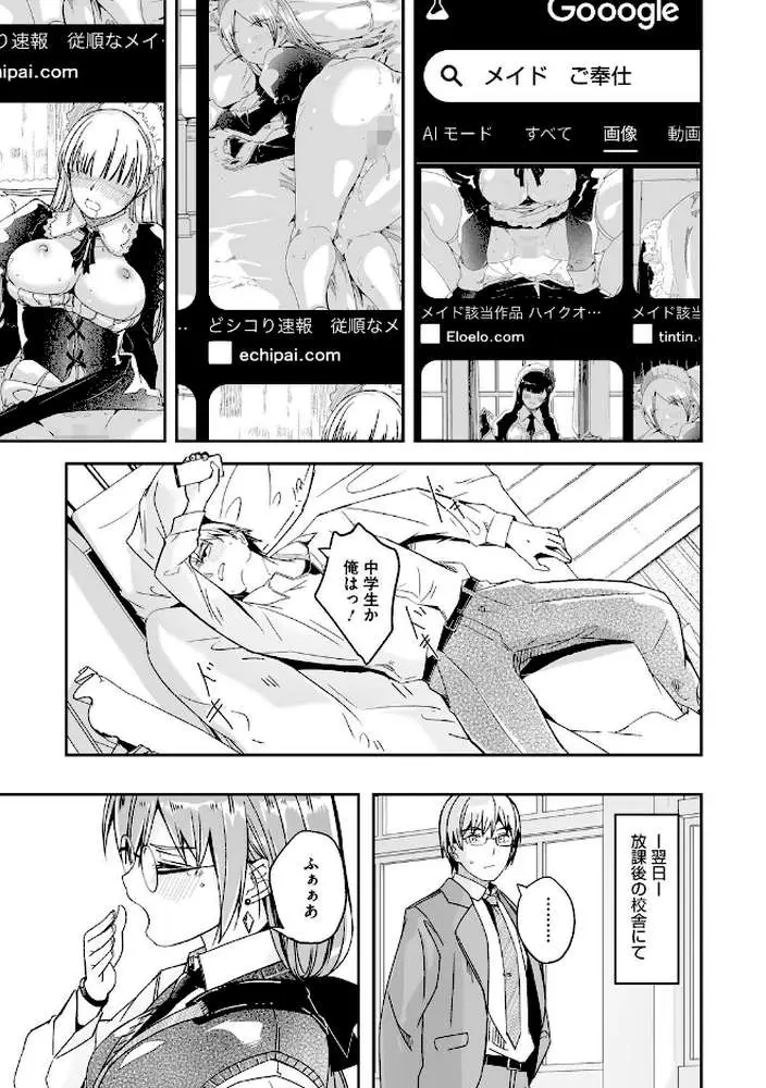 君は輝く月花のように【単行本版】【通常版】 - ページ12