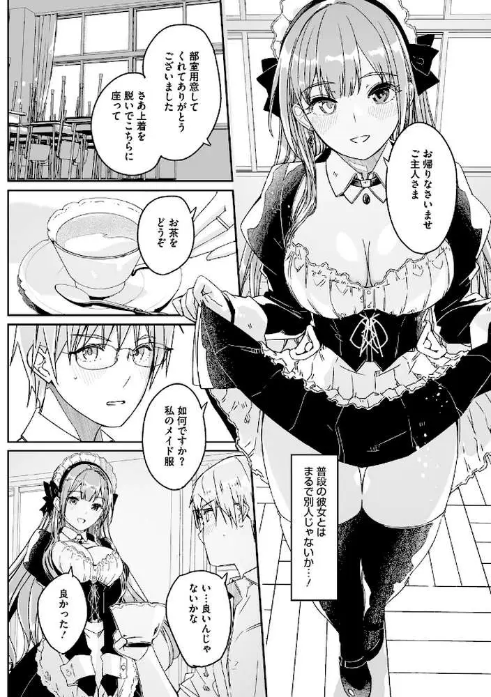 君は輝く月花のように【単行本版】【通常版】 - ページ15
