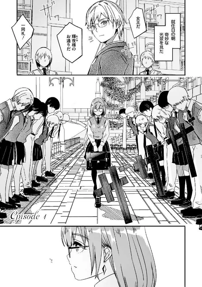 君は輝く月花のように【単行本版】【デジタル特装版】【FANZA限定】 - ページ02