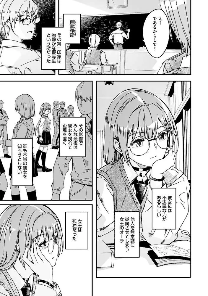 君は輝く月花のように【単行本版】【デジタル特装版】【FANZA限定】 - ページ04