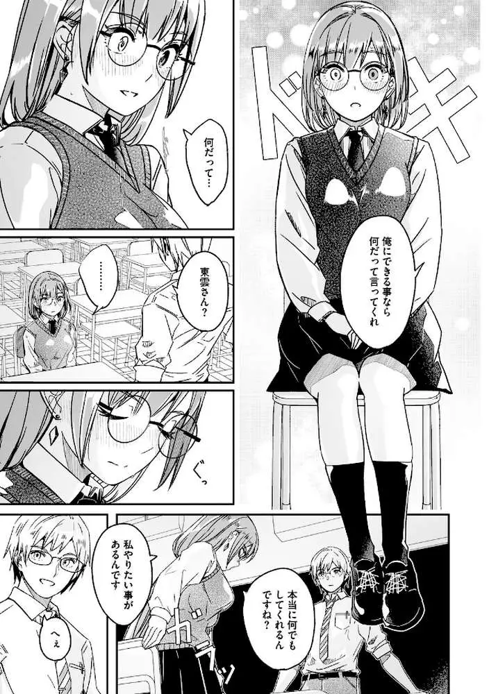 君は輝く月花のように【単行本版】【デジタル特装版】【FANZA限定】 - ページ06