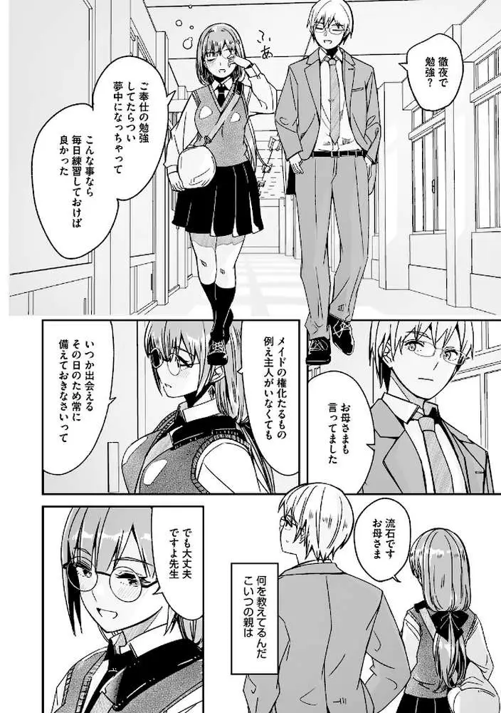 君は輝く月花のように【単行本版】【デジタル特装版】【FANZA限定】 - ページ13