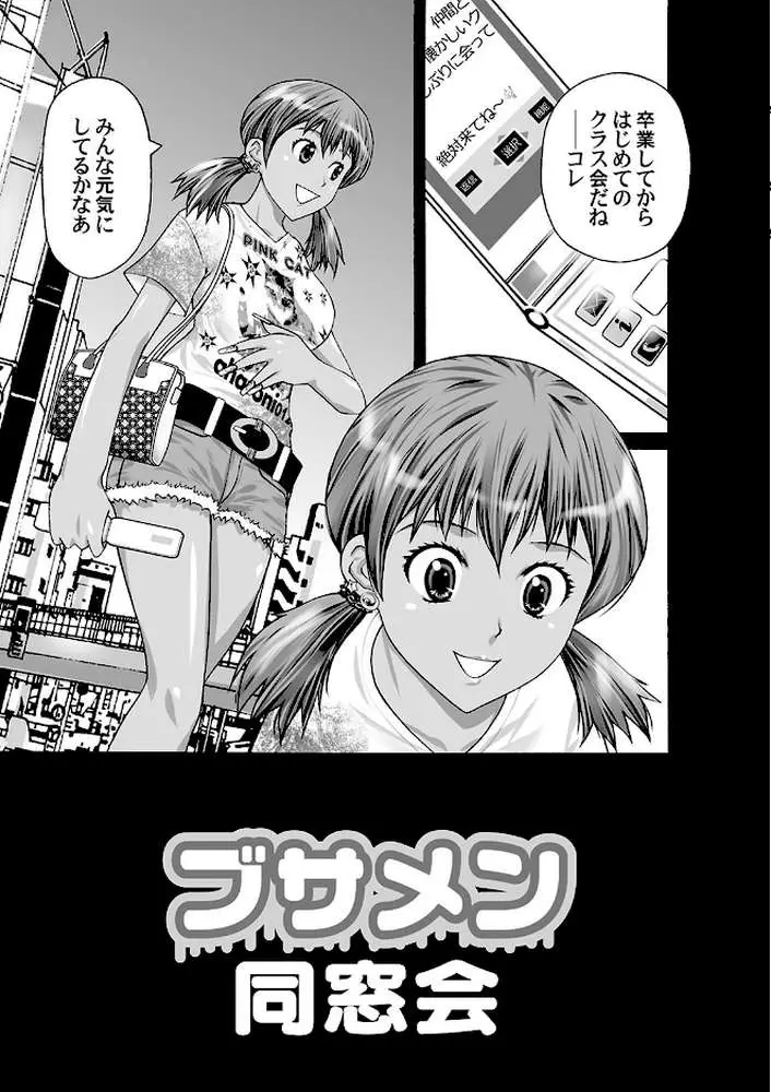 僕専属ギャル - ページ02