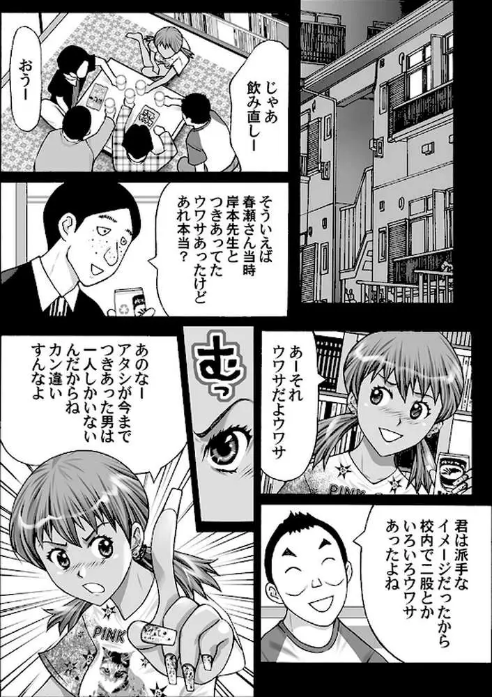 僕専属ギャル - ページ07