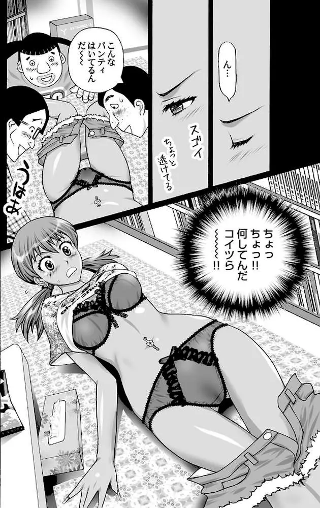 僕専属ギャル - ページ09