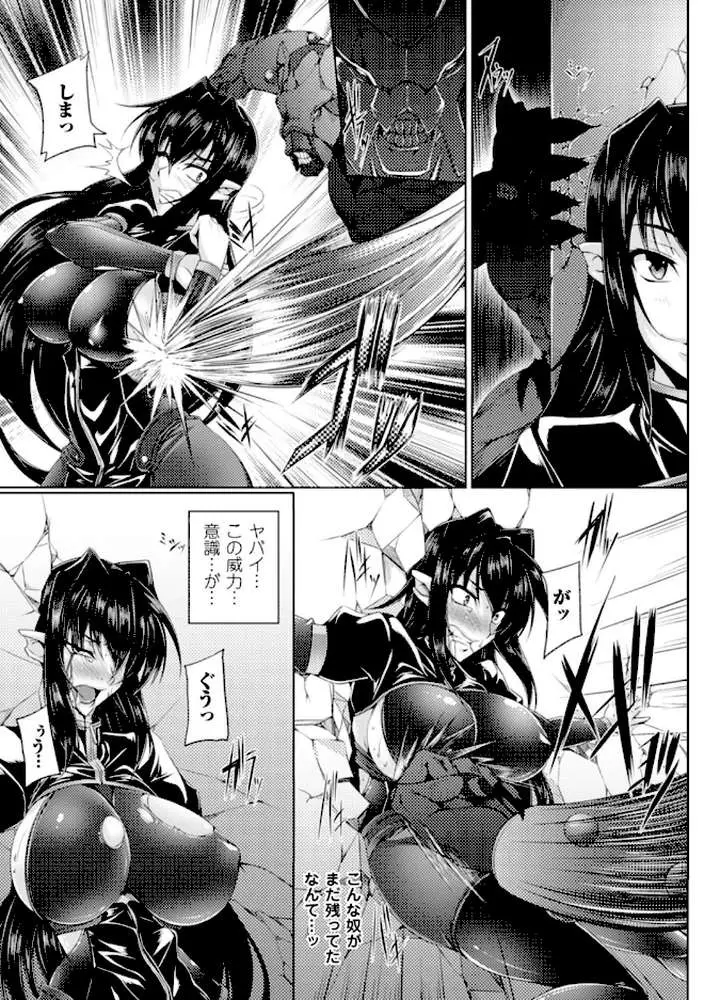 鋼鉄の魔女アンネローゼ 〜淫虐の魔娼婦〜 - ページ06
