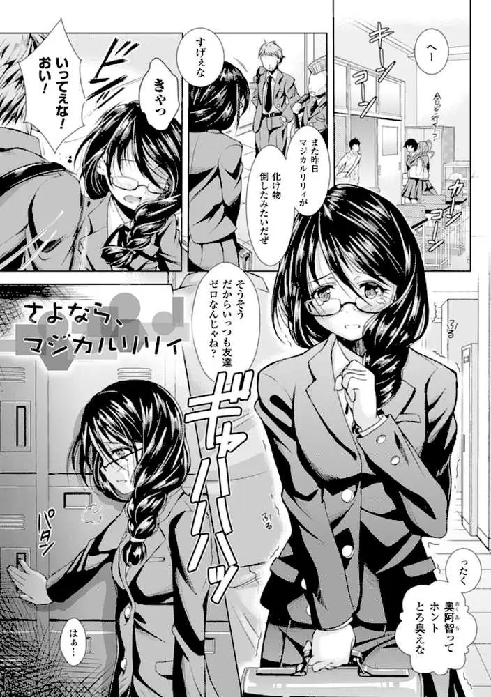 少女は牡欲で孕み散る - ページ10