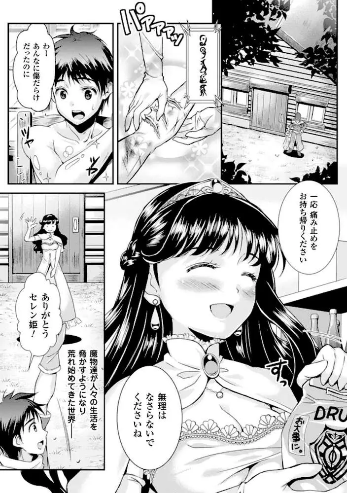 少女は牡欲で孕み散る - ページ16