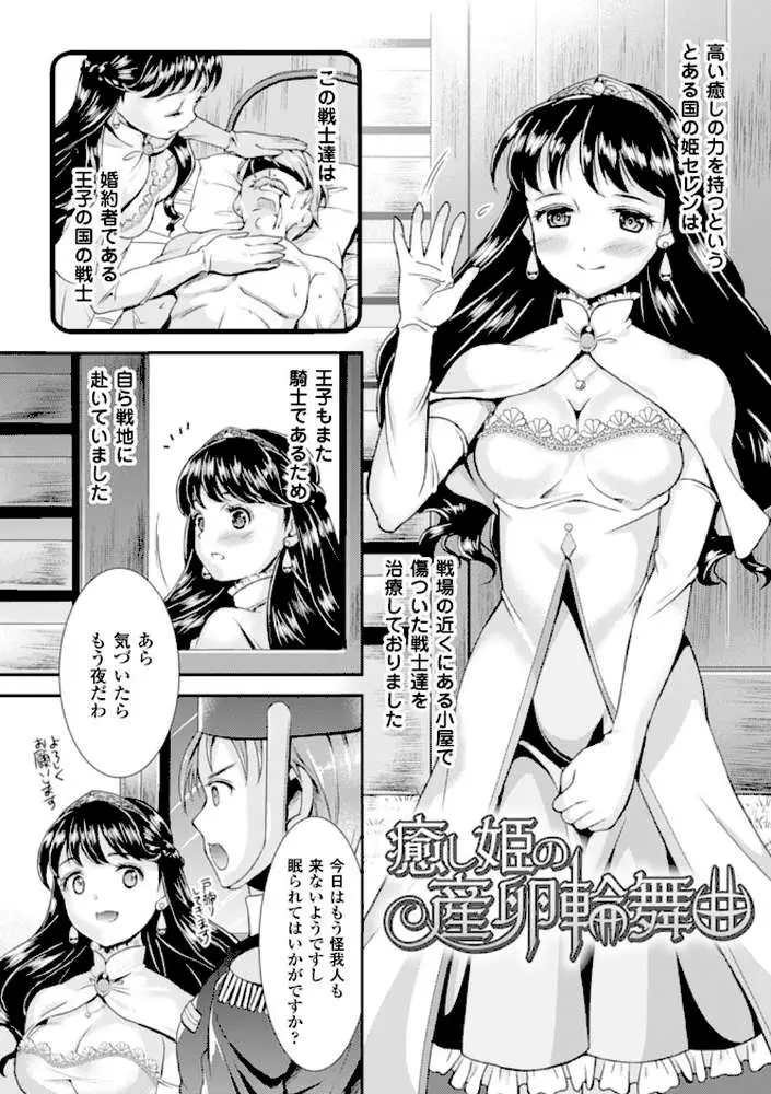 少女は牡欲で孕み散る - ページ17