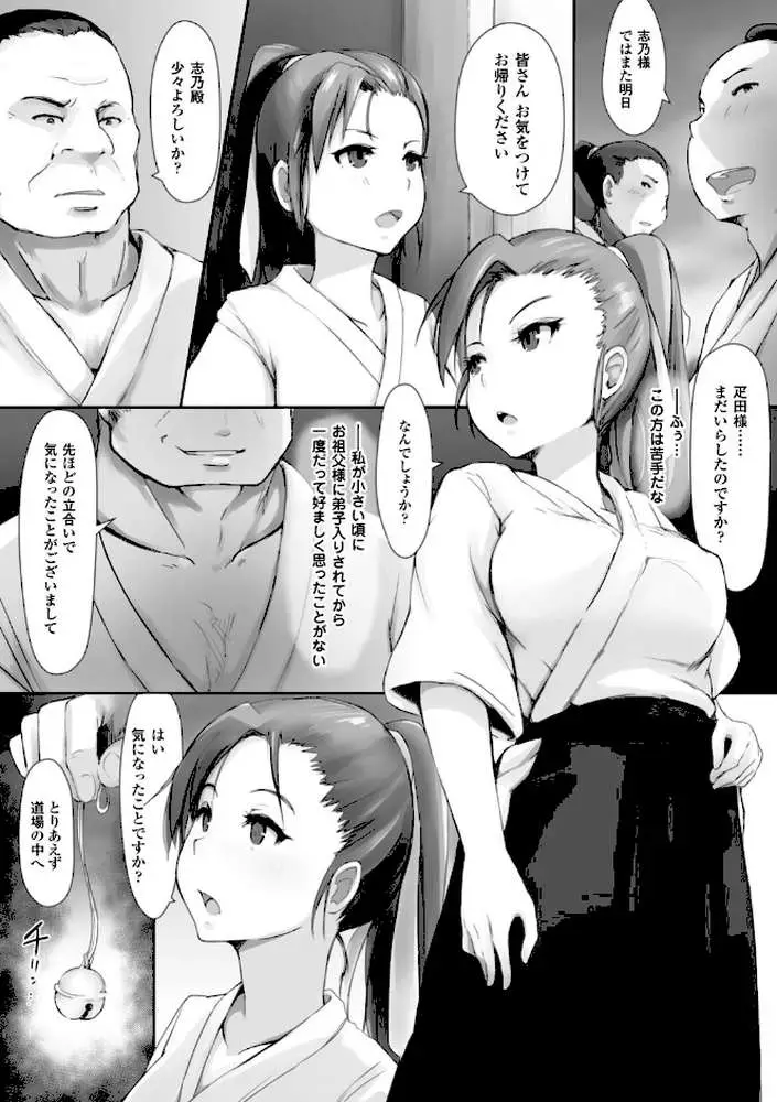 穢れた精子で子宮がパンパン! - ページ03