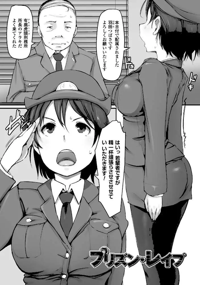 穢れた精子で子宮がパンパン! - ページ10