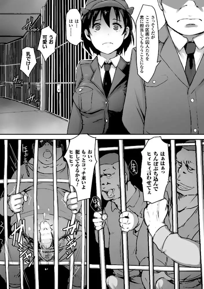 穢れた精子で子宮がパンパン! - ページ11
