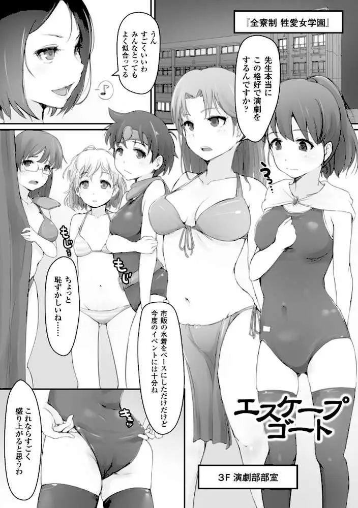 穢れた精子で子宮がパンパン! - ページ15