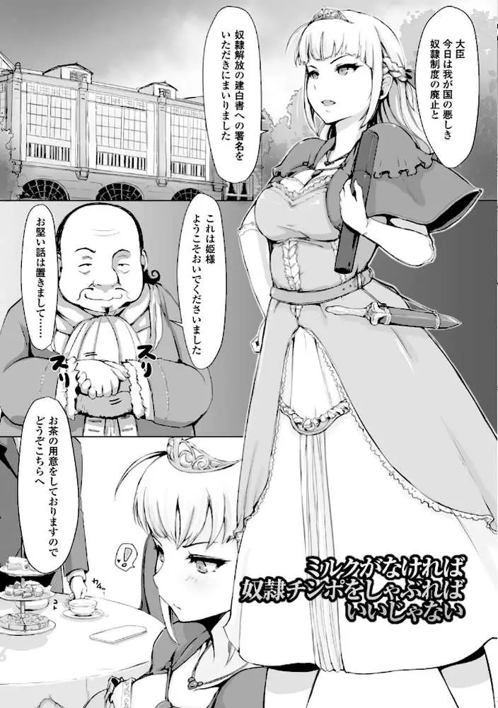穢れた精子で子宮がパンパン! - ページ18