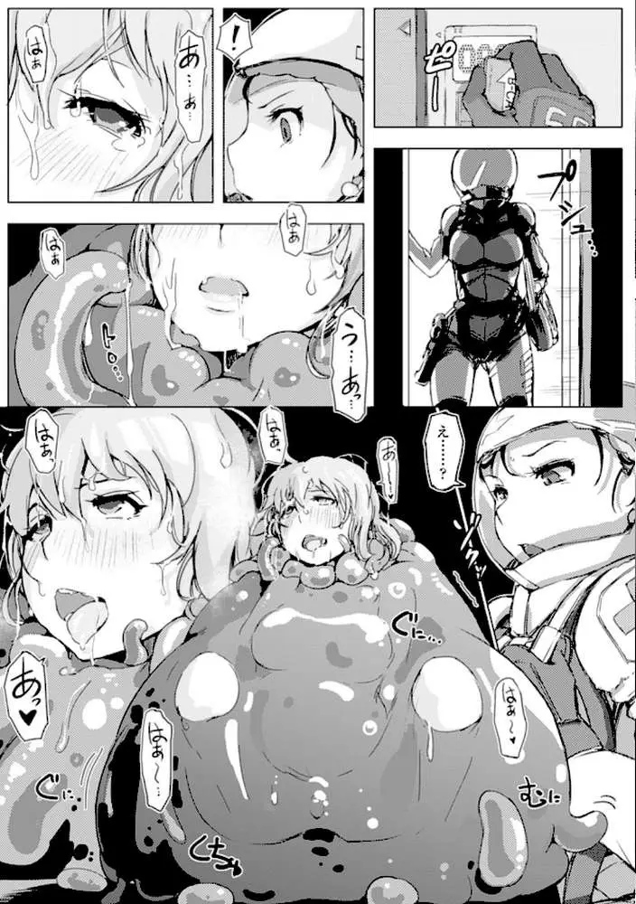 穢れた精子で子宮がパンパン! - ページ24