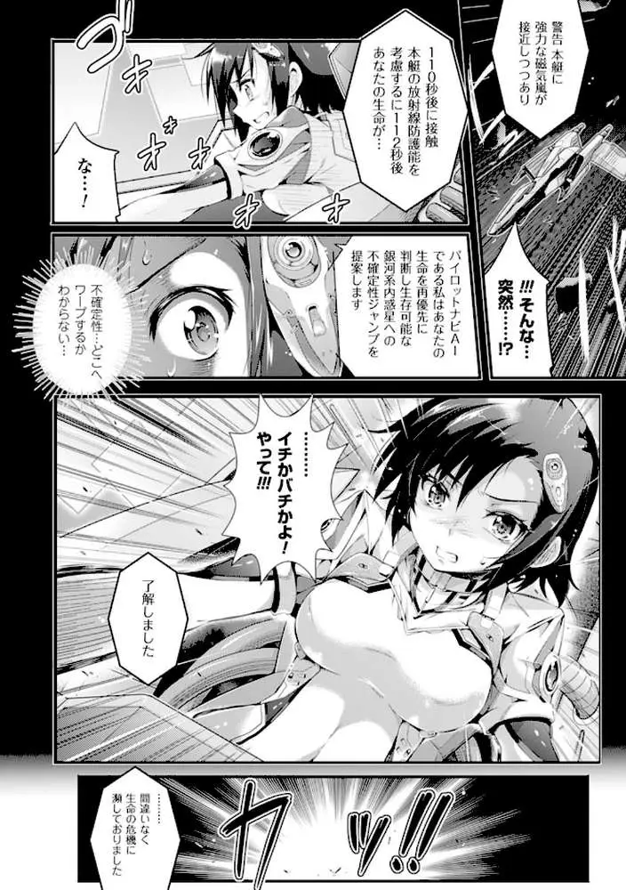 孕めよ我が子宮、と少女は言った - ページ04