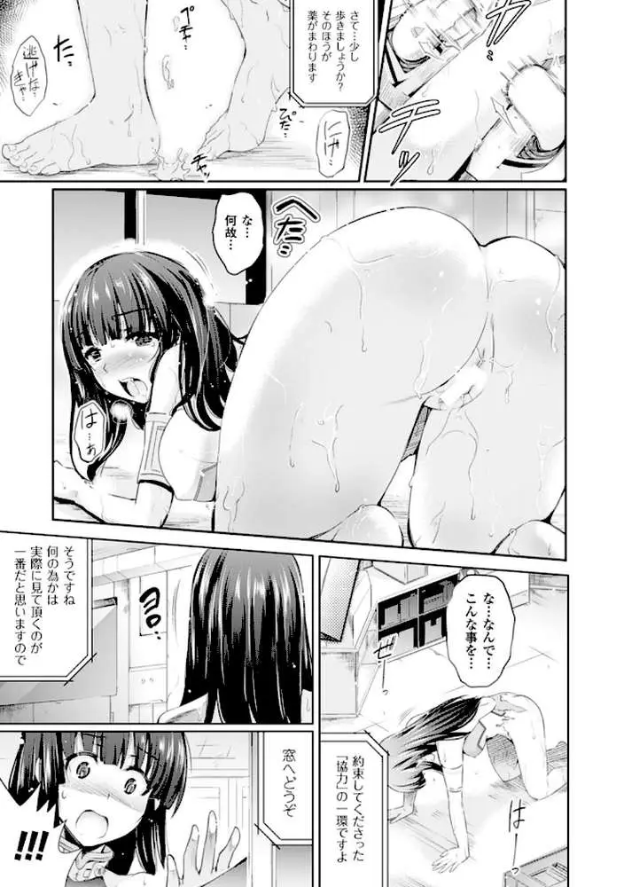 孕めよ我が子宮、と少女は言った - ページ13