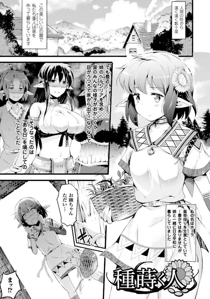 孕めよ我が子宮、と少女は言った - ページ16