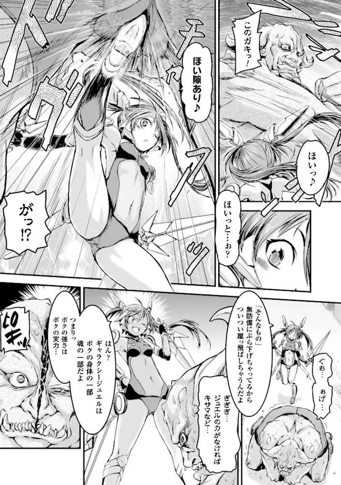 二次元コミックマガジン 子宮脱ヒロインに中出し放題! Vol.1 - ページ15