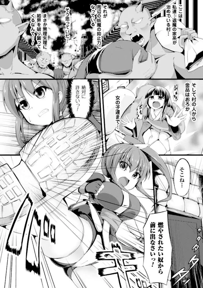 二次元コミックマガジン 子宮脱ヒロインに中出し放題! Vol.1 - ページ21