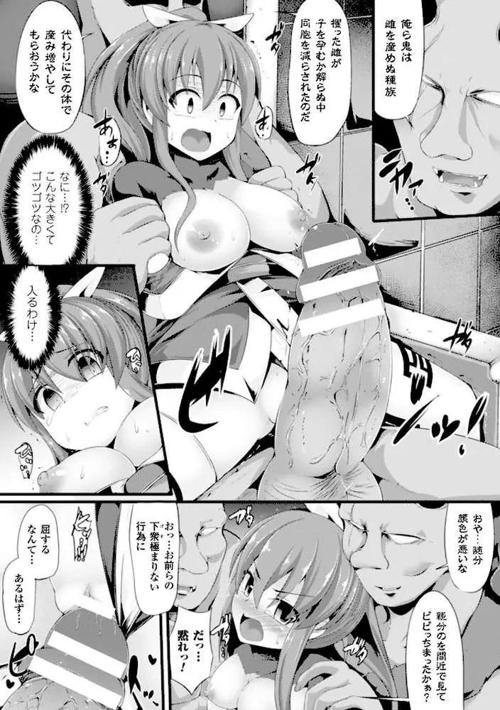二次元コミックマガジン 子宮脱ヒロインに中出し放題! Vol.1 - ページ23