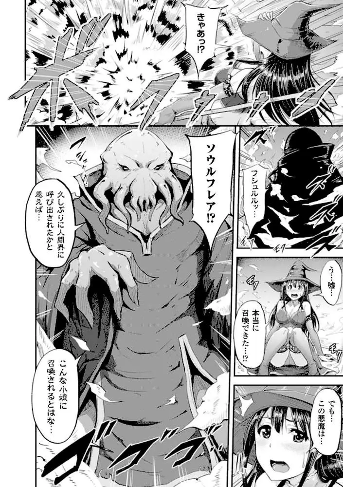 二次元コミックマガジン 子宮脱ヒロインに中出し放題! Vol.2 - ページ11