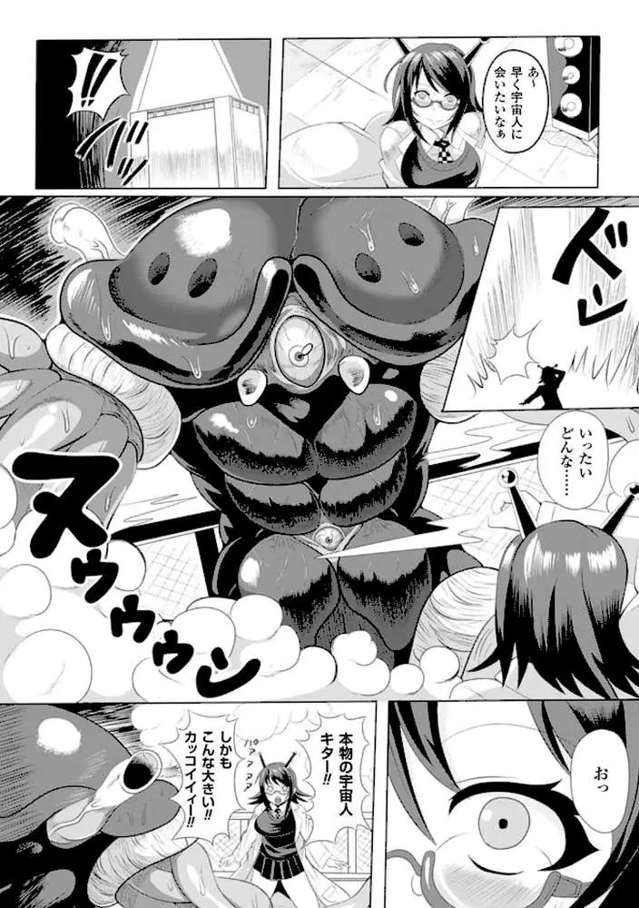 二次元コミックマガジン 子宮脱ヒロインに中出し放題! Vol.2 - ページ17