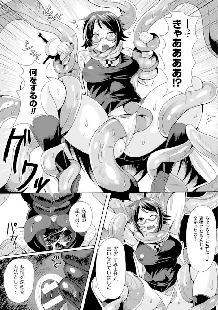 二次元コミックマガジン 子宮脱ヒロインに中出し放題! Vol.2 - ページ18