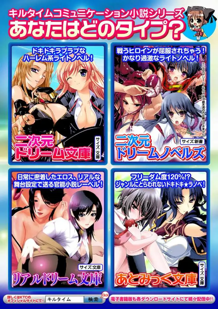 二次元コミックマガジン 子宮脱ヒロインに中出し放題! Vol.2 - ページ25