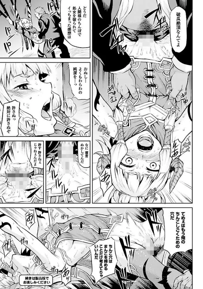 淫堕隷辱 - ページ07