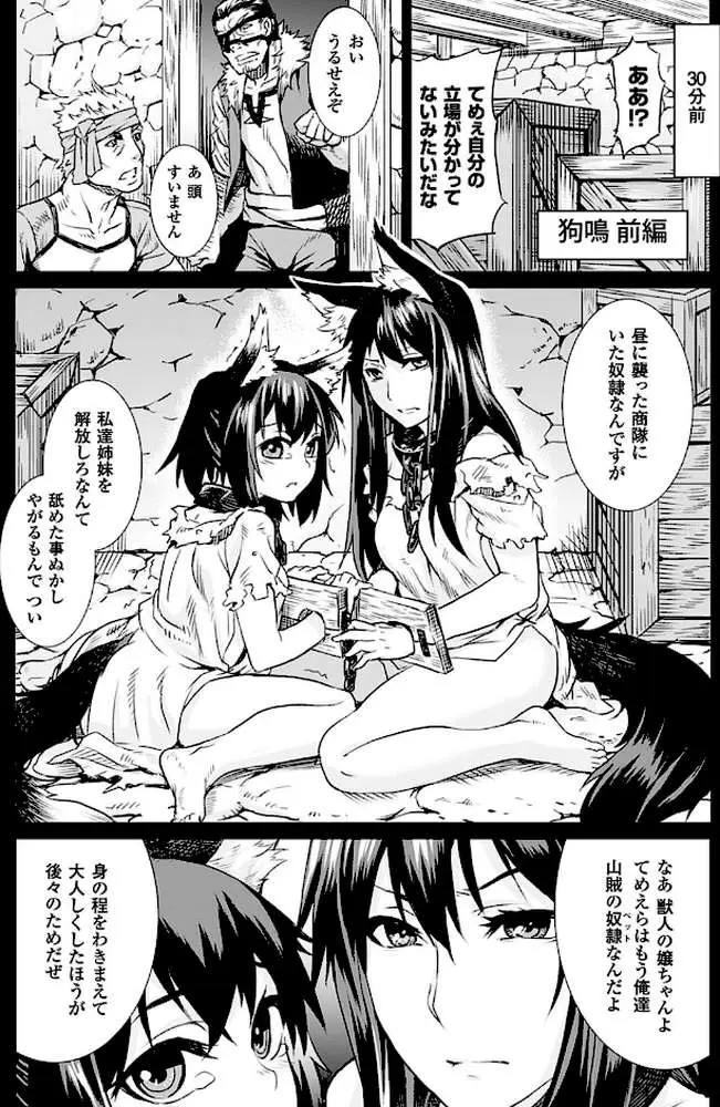 淫堕隷辱 - ページ08