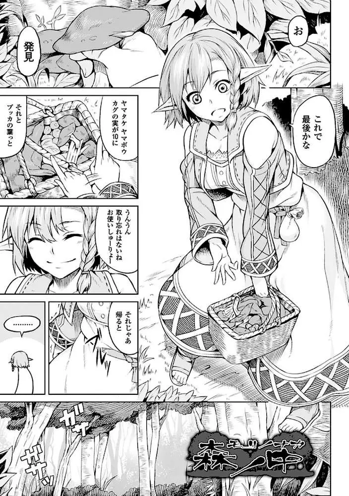 淫堕隷辱 - ページ13