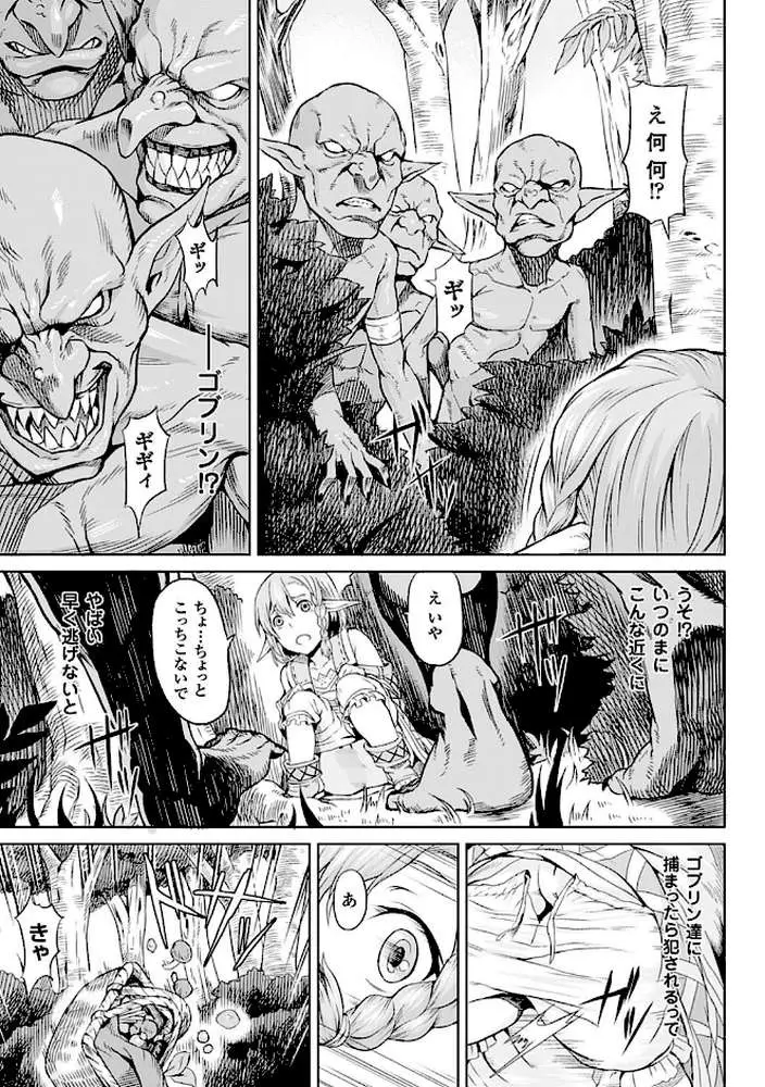 淫堕隷辱 - ページ15