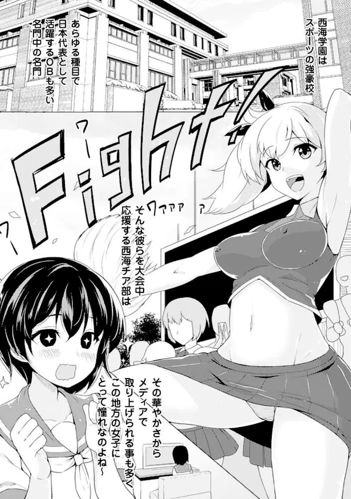 別冊コミックアンリアル 常識がエロい異常な世界 デジタル版 Vol.3 - ページ09