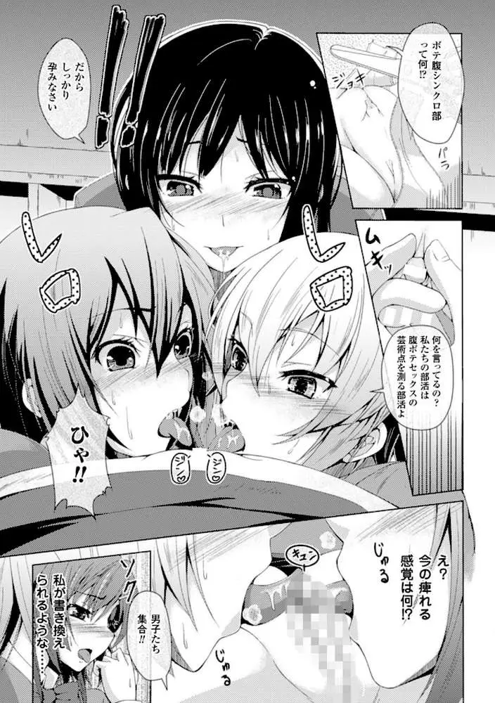 別冊コミックアンリアル 常識がエロい異常な世界 デジタル版 Vol.3 - ページ20