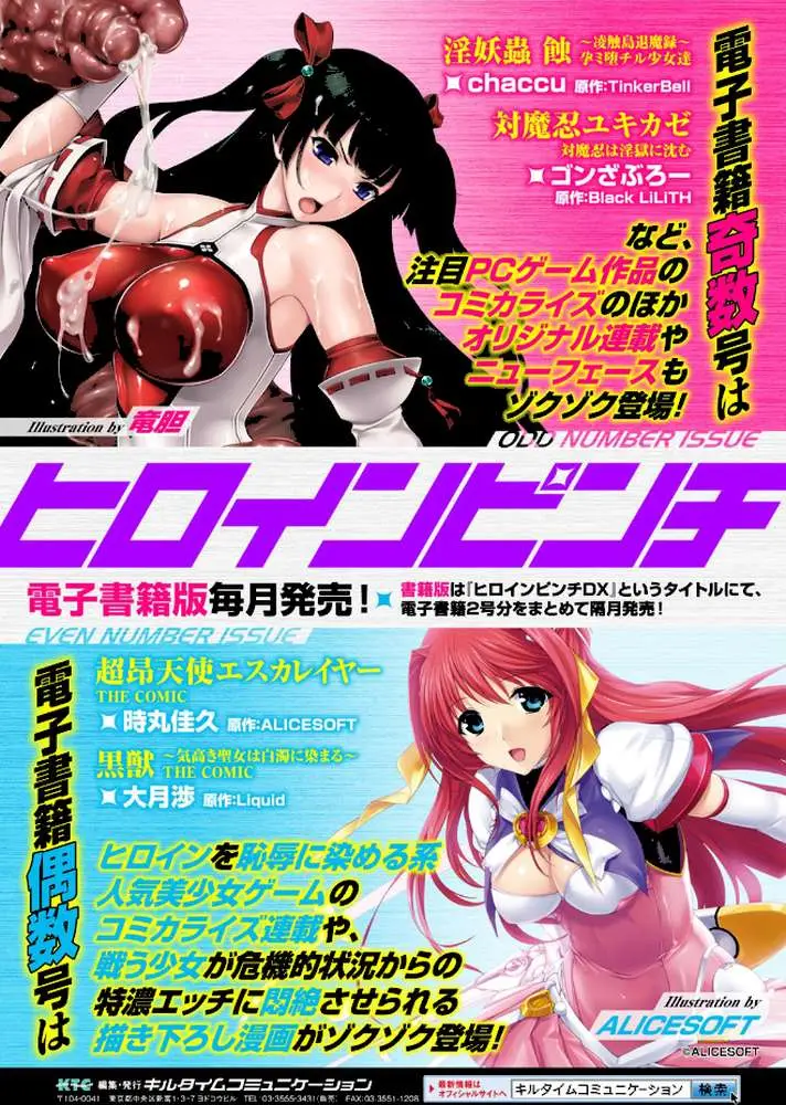 別冊コミックアンリアル 常識がエロい異常な世界 デジタル版 Vol.3 - ページ26