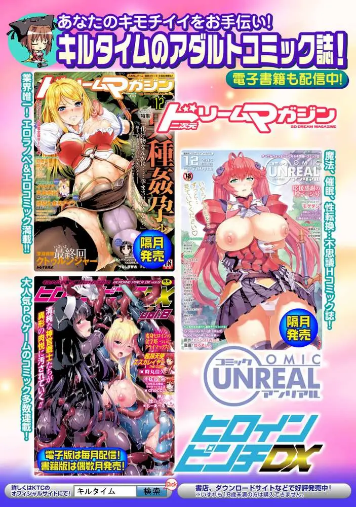 別冊コミックアンリアル 常識がエロい異常な世界 デジタル版 Vol.3 - ページ28