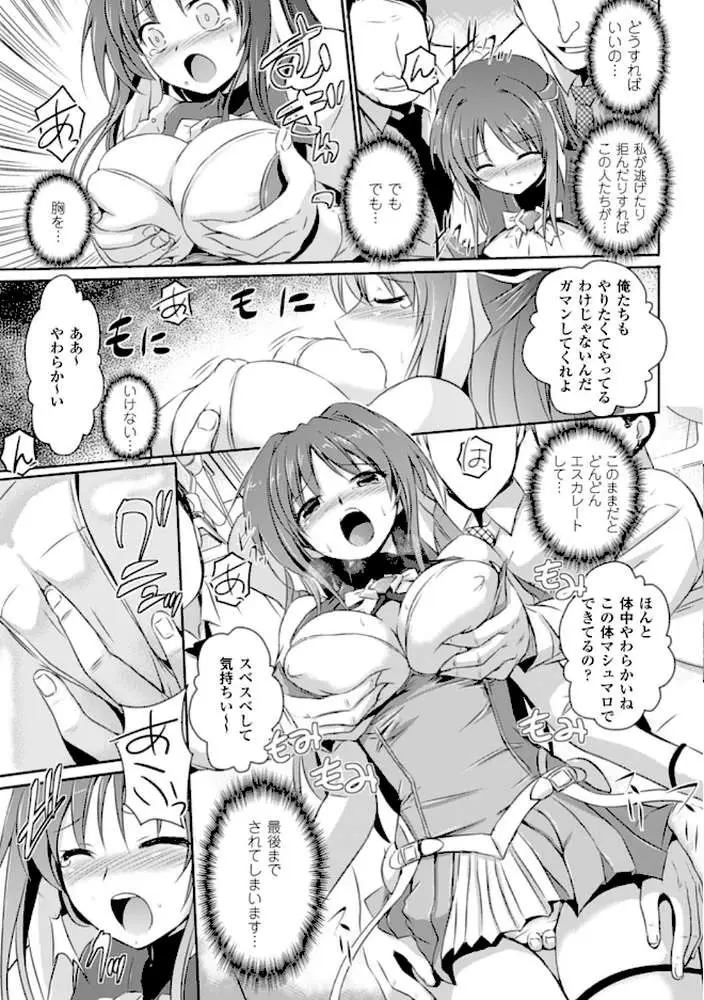 超昂天使エスカレイヤー THE COMIC - ページ07