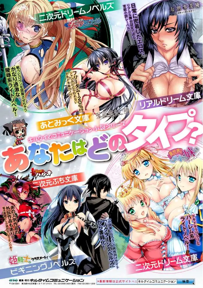 超昂天使エスカレイヤー THE COMIC - ページ22