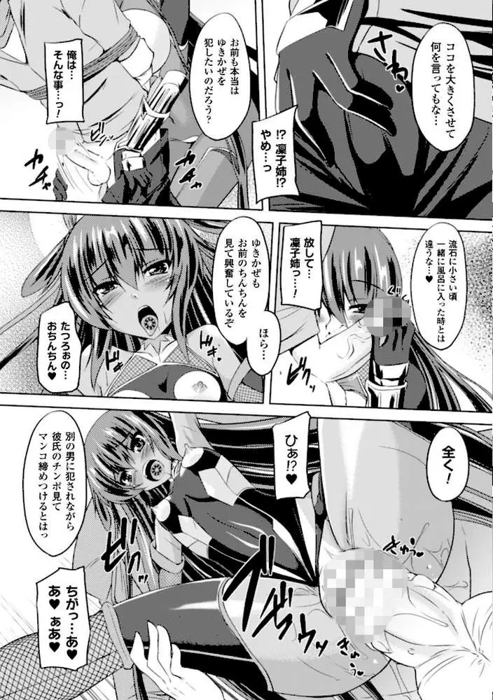 対魔忍ユキカゼ 対魔忍は淫獄に沈む(単話) - ページ03