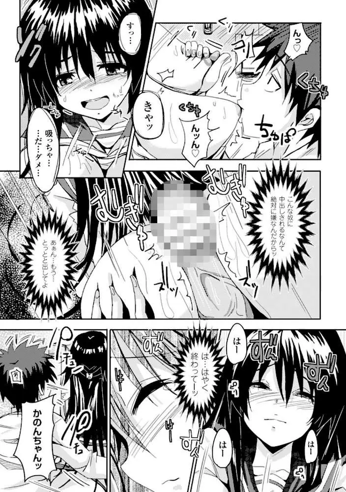 二次元コミックマガジン 危険日に膣内射精される女たち Vol.1 - ページ07