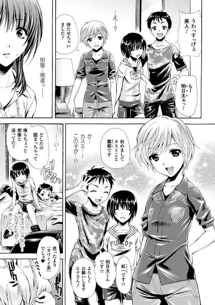 深淵戦隊クトゥルンジャー - ページ40