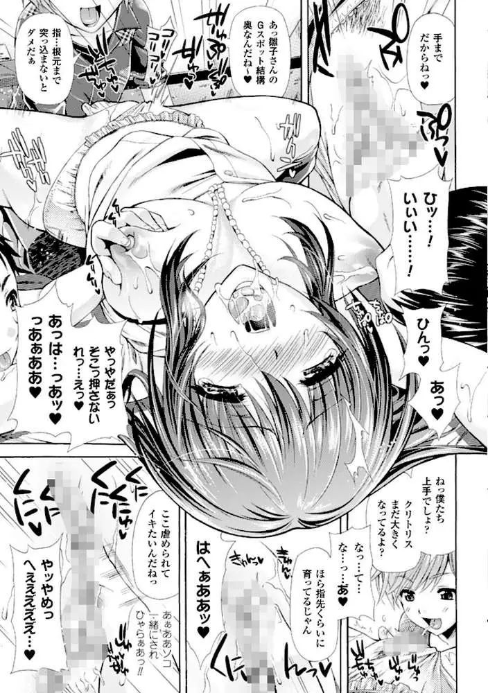 深淵戦隊クトゥルンジャー - ページ42
